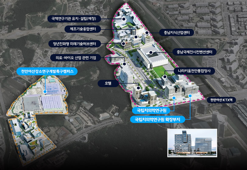 천안아산역 인근 융복합 R&D 지구